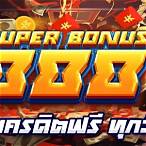 ซุปเปอร์โบนัส 888